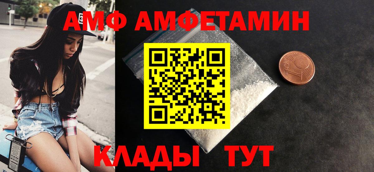 Amphetamine 97% Карталы