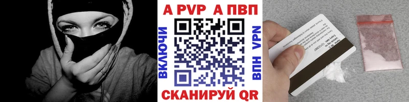 A PVP Соль Карталы