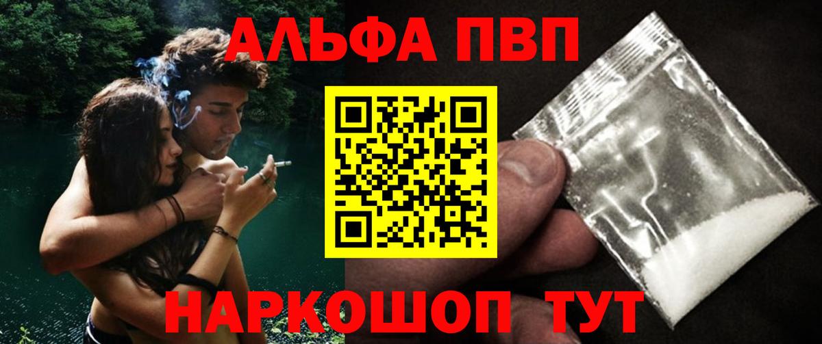 Alfa_PVP VHQ Карталы