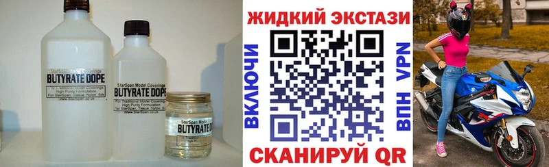Бутират 1.4BDO  Карталы 