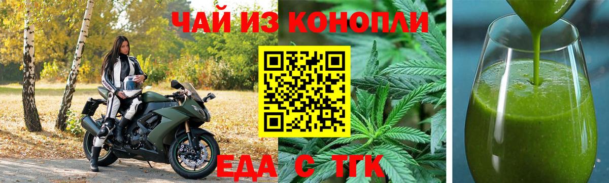 Canna-Cookies конопля  Карталы 
