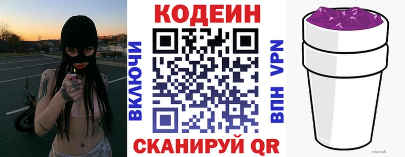 Кодеин Purple Drank  где можно купить наркотик  ссылка на мегу онион  Карталы 