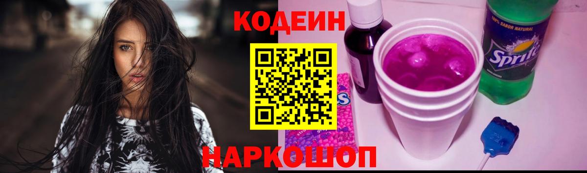Кодеиновый сироп Lean напиток Lean (лин)  Кодеиновый сироп Lean напиток Lean (лин)  Карталы 