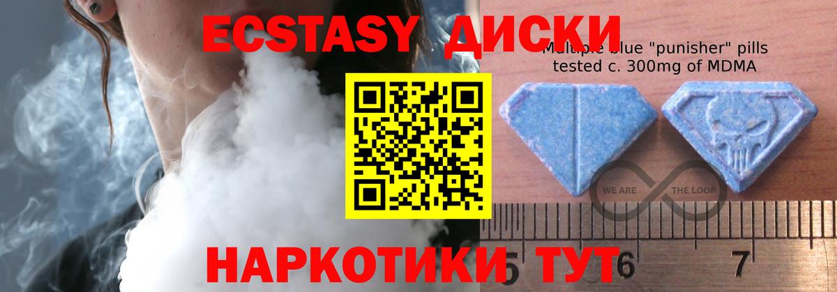 Ecstasy 250 мг Карталы