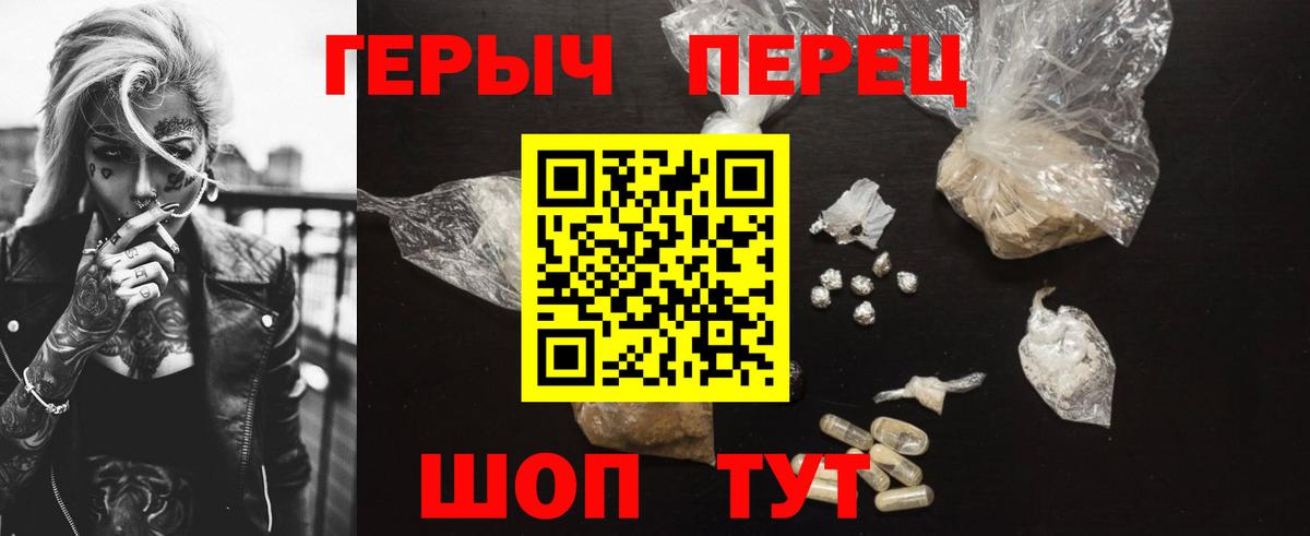 Героин хмурый  Героин  Карталы  Вход с VPN 