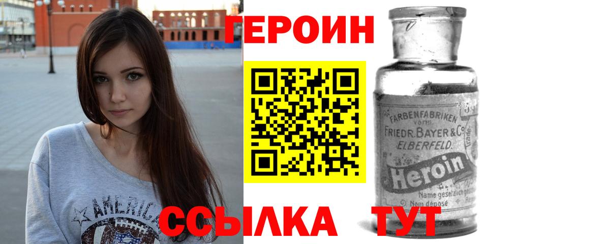 ГЕРОИН Афган  Карталы 