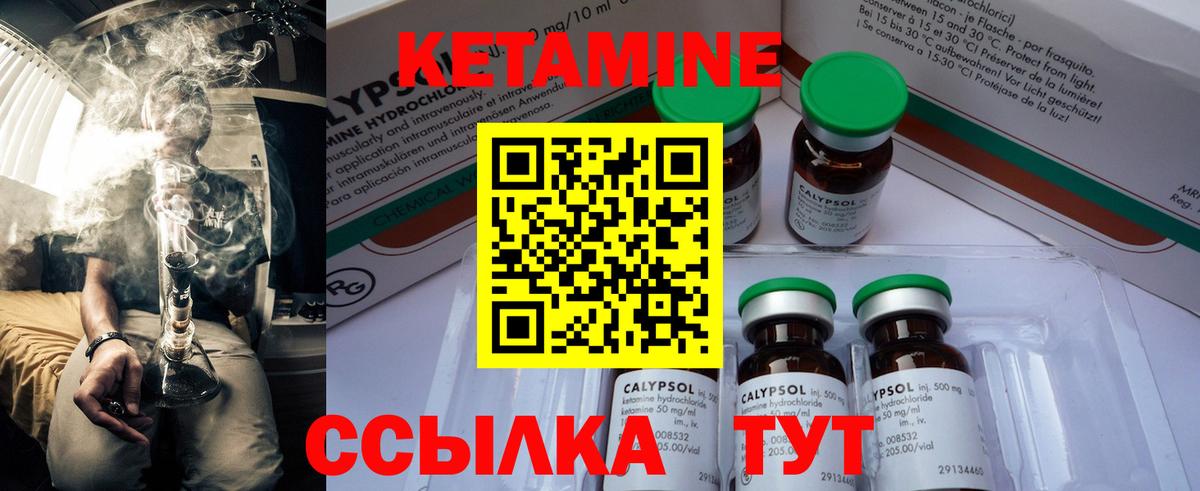 КЕТАМИН ketamine Карталы