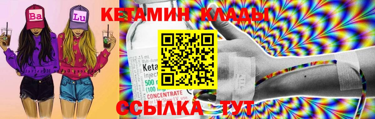 Карталы  КЕТАМИН ketamine  КЕТАМИН VHQ  Вход с VPN 