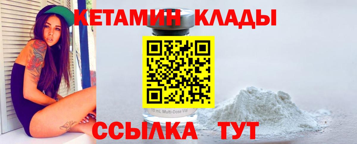 Кетамин VHQ Карталы