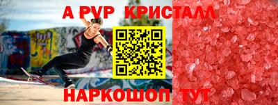 apvp Гагарин
