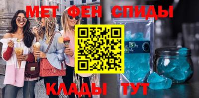 метамфетамин Апшеронск