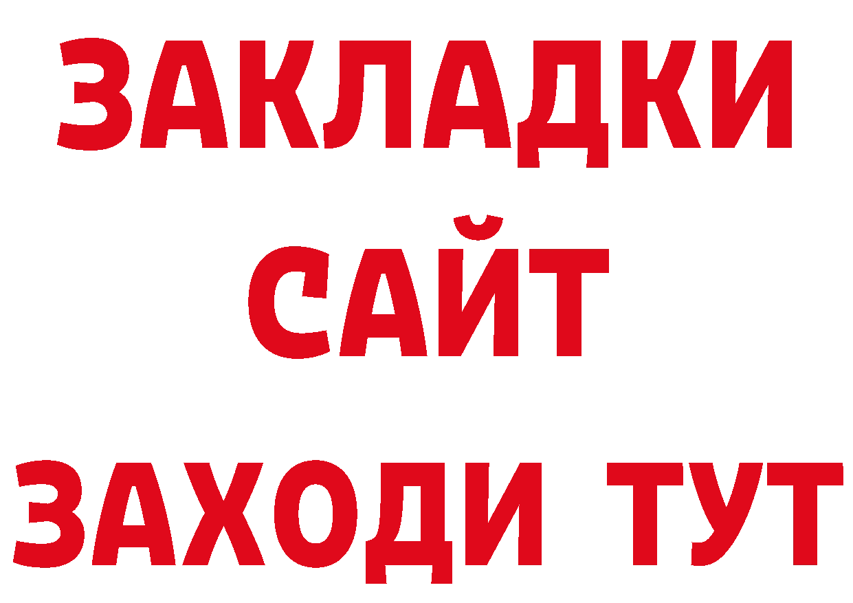 Как найти наркотики? площадка состав Карталы