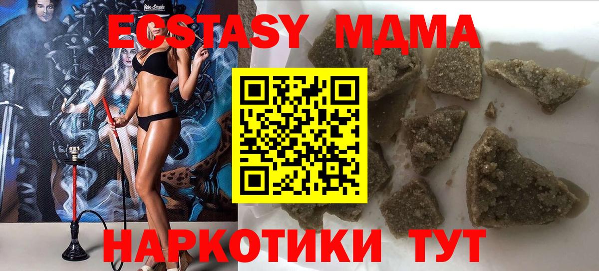 МДМА  Карталы  MDMA кристаллы 