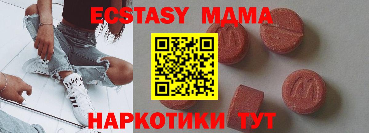 МДМА Molly  Вход с VPN  МДМА  МДМА crystal  Карталы 