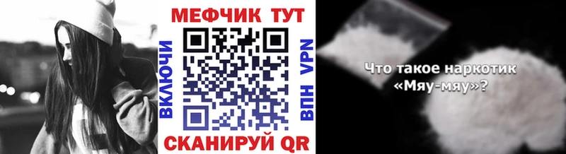 МЕФ кристаллы  MEGA как войти  Карталы 