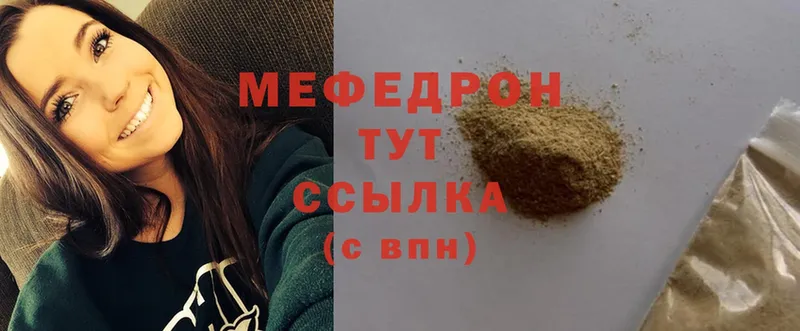 магазин продажи наркотиков  Карталы  МЕФ mephedrone 