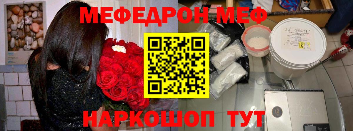 Мефедрон Карталы