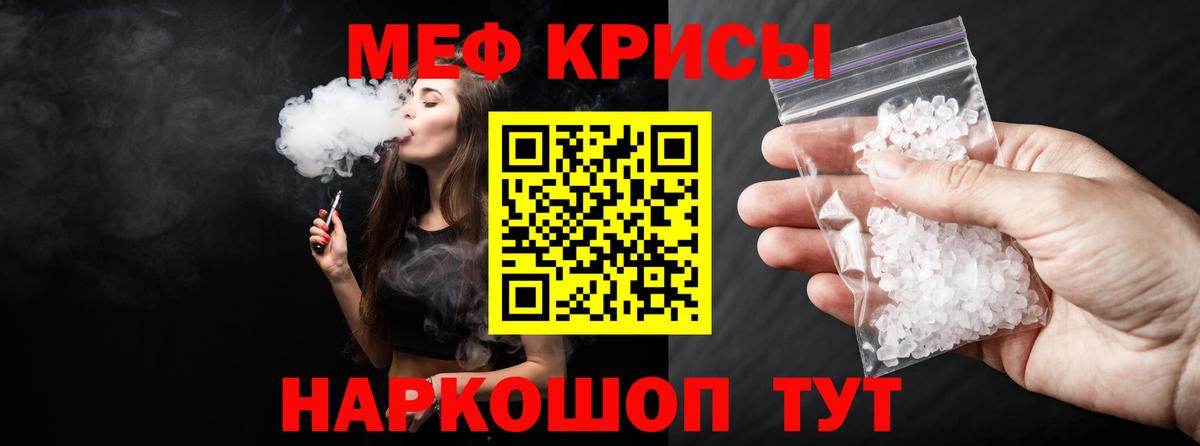 МЕФ 4 MMC  Мефедрон мяу мяу  Карталы 