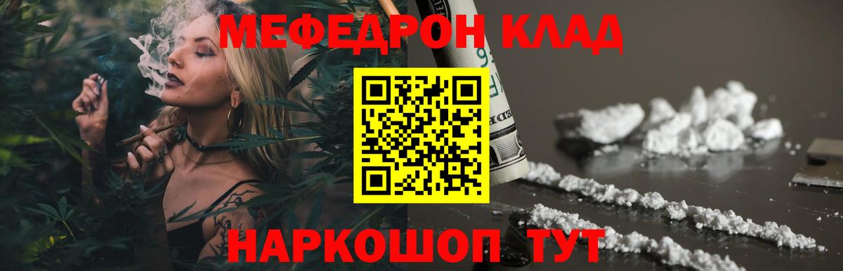 МЕФ  МЯУ-МЯУ кристаллы  Вход с VPN  МЯУ-МЯУ 4 MMC  Карталы 