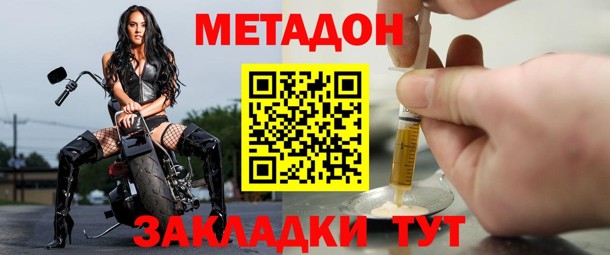 МЕТАДОН methadone  Вход с VPN  МЕТАДОН methadone  Карталы 