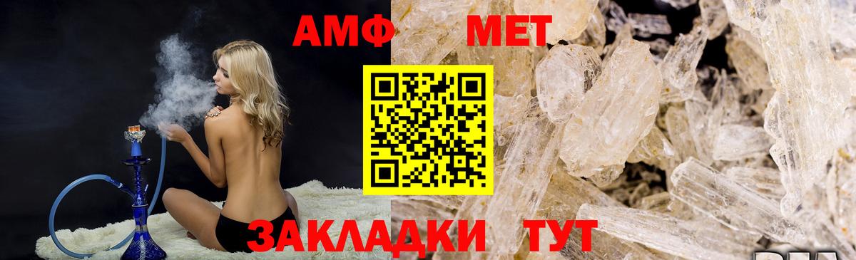 МЕТАМФЕТАМИН Methamphetamine Карталы
