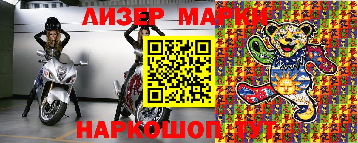 Марки N-bome  Марки 25I-NBOMe 1,5мг  Марки 25I-NBOMe 1,5мг  Вход с VPN  Карталы 