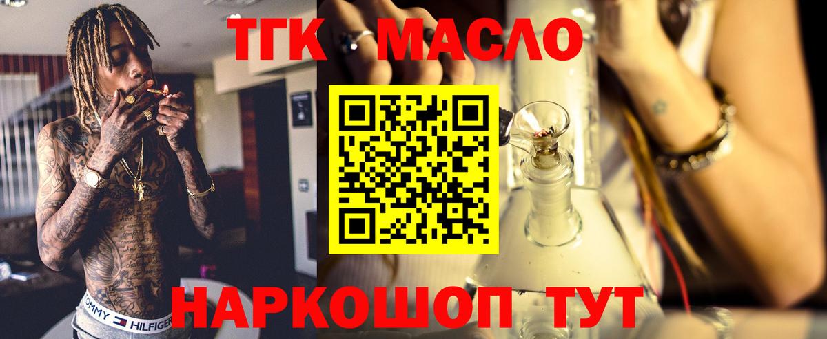 ТГК THC oil  сколько стоит  Карталы 